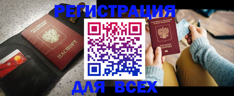 временная регистрация 2025 в Саранске