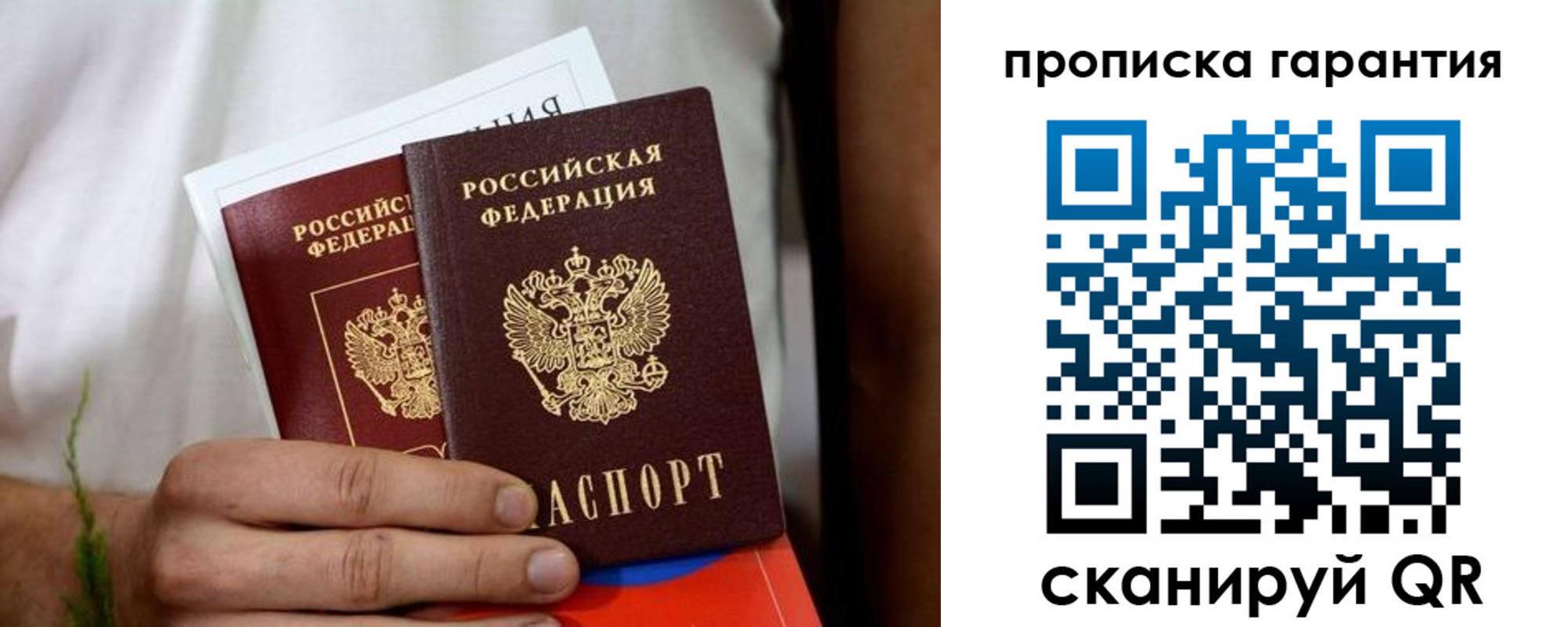 временная регистрация поиск в Саранске