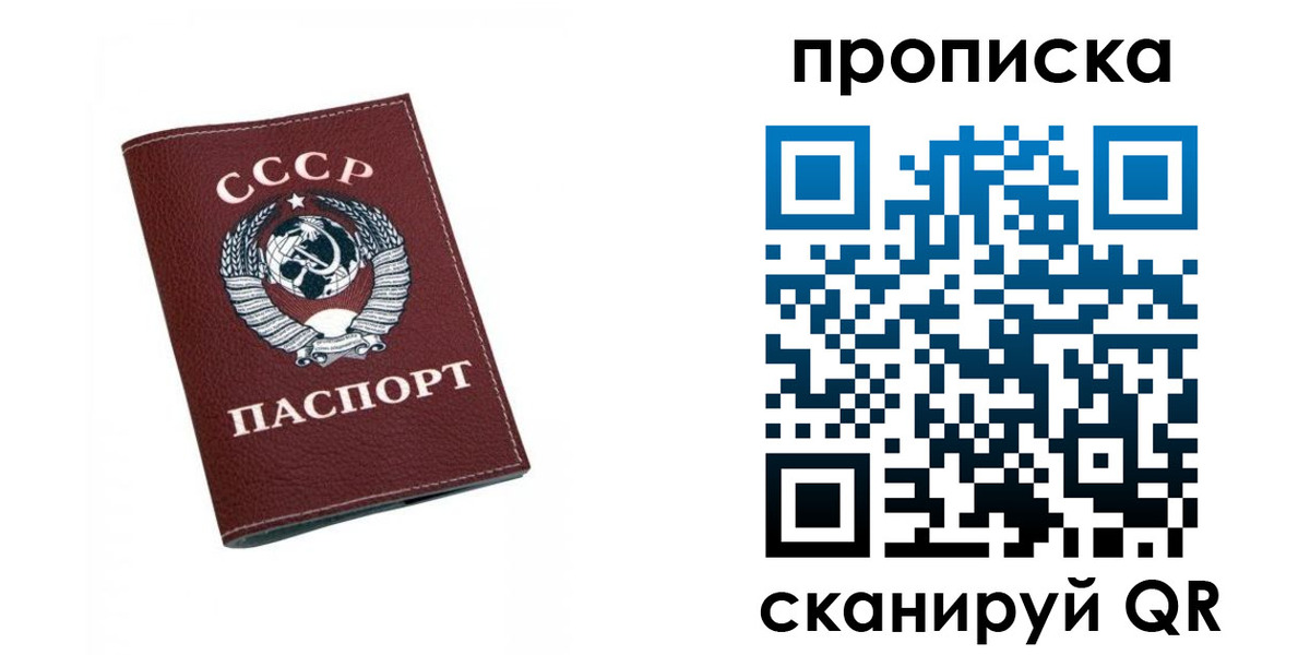 прописка для кредита в Саранске