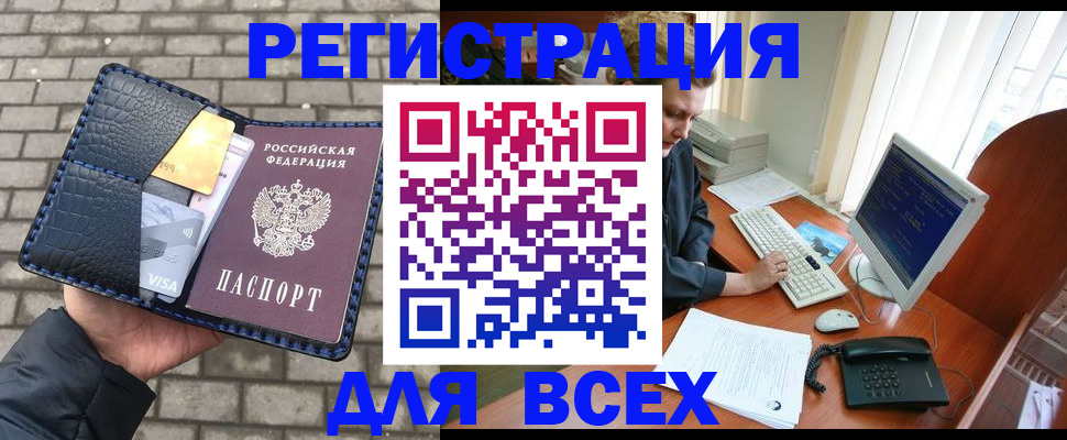 временная регистрация госуслуги в Саранске