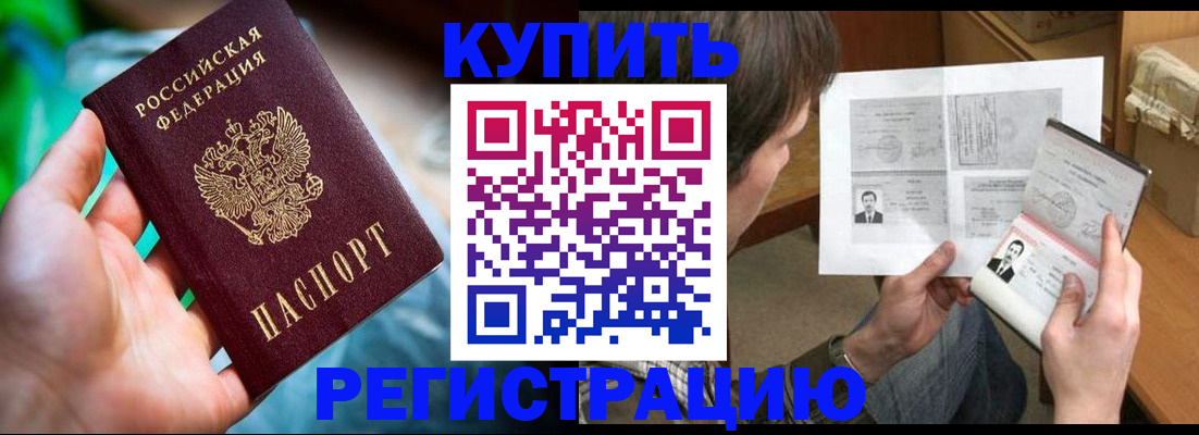 временная регистрация собственник в Саранске