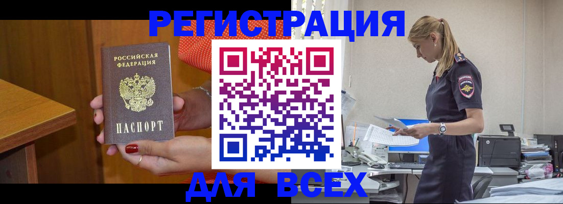 миграционный учет в Саранске