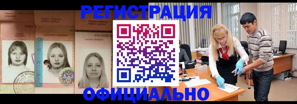 прописка от собственника в Саранске