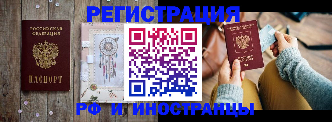 прописка ребенка в Саранске